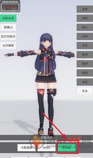 手办模特怎么换衣服 手办模特换衣服换人教程