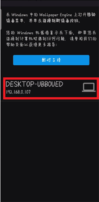 wallpaper麻匪壁纸文件怎么连接电脑