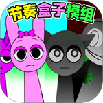 节奏世界挑战