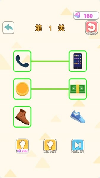 烧脑思维挑战截图