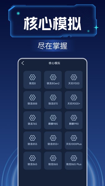 画质增强大师截图