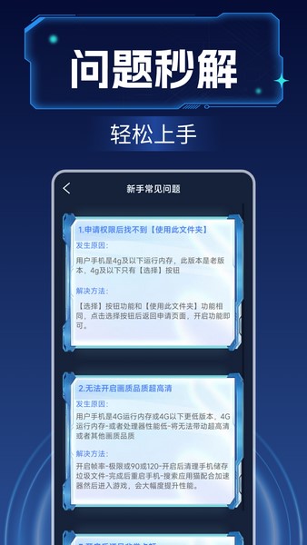 画质增强大师截图