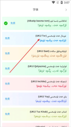 nur输入法kyrgz使用教程