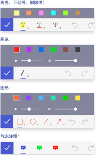 万兴PDF编辑器操作指南