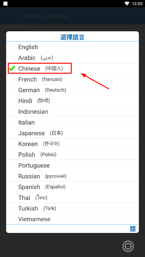 ScreenTranslate怎么设置中文