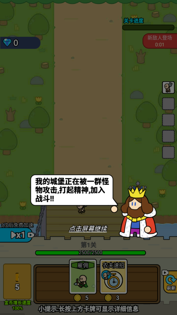 部落的战争玩法指南
