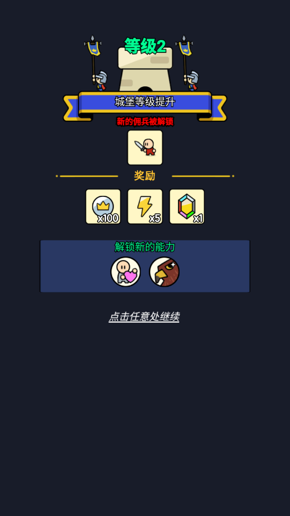 部落的战争玩法指南