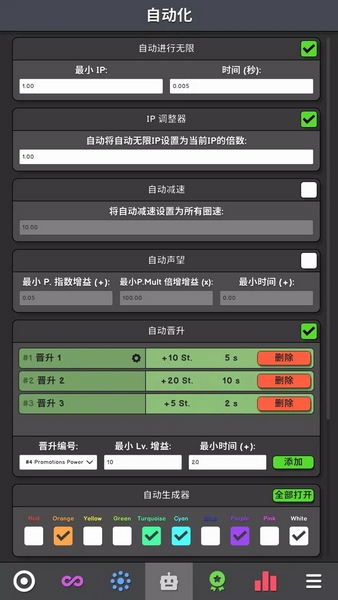 革命空闲