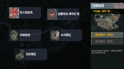 修勾突围2截图