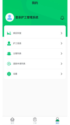 易欣管家截图