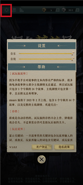 海龟蘑菇汤完整版游戏攻略