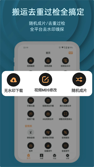 集影视频工具箱历史版本截图