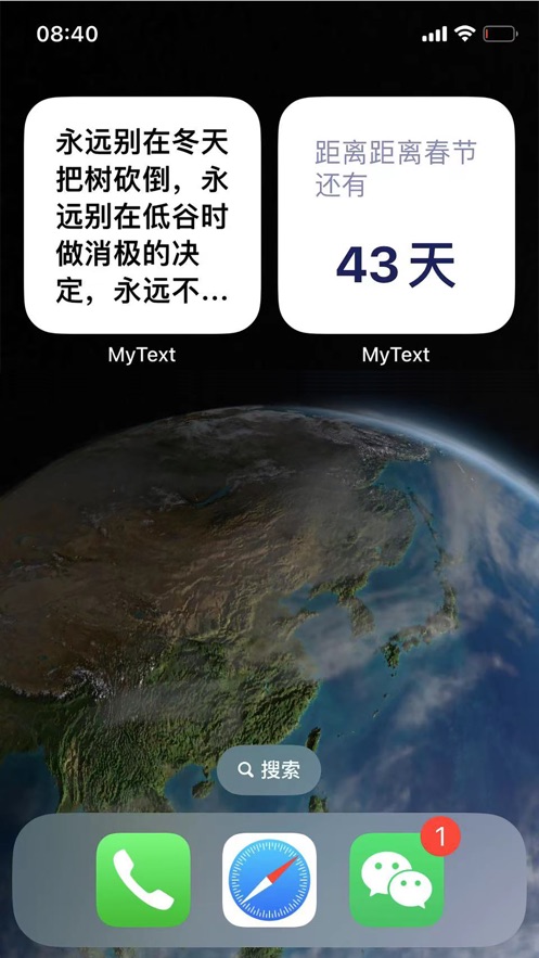 MyText软件