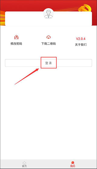 防返贫监测app怎么注册