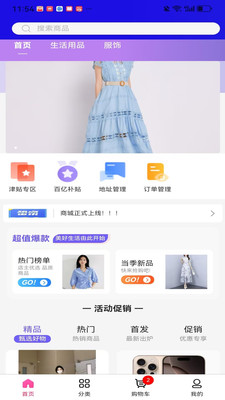 乐侍宝截图