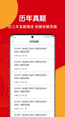 注册消防工程师刷题狗