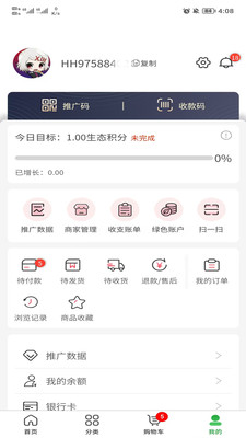 行行通积分商城截图