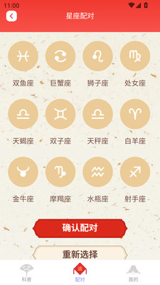 福瑞满满截图