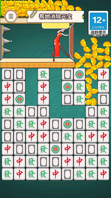 一起来消除吧截图