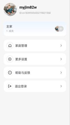 唯泰斯智能截图