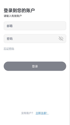 唯泰斯智能截图