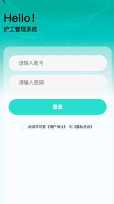 易欣管家截图