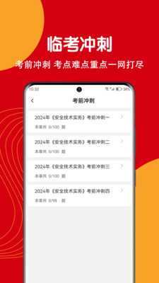 注册消防工程师刷题狗