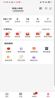 乐侍宝截图