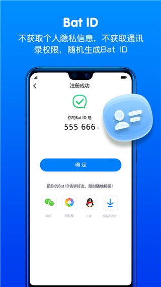 蝙蝠官网app