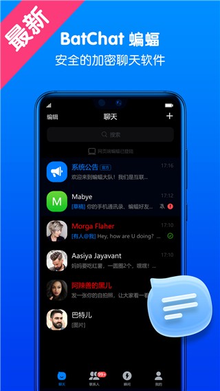 蝙蝠官网app