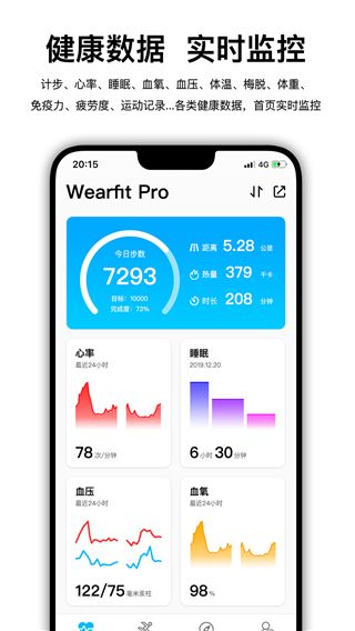 Wearfit Pro智能手表