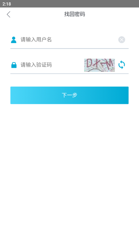 西矿移动办公截图