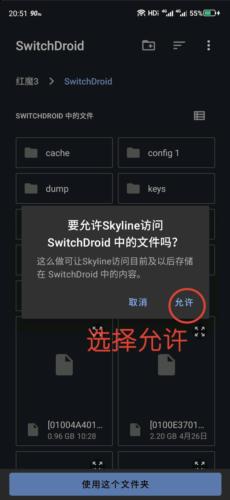 skyline使用教程