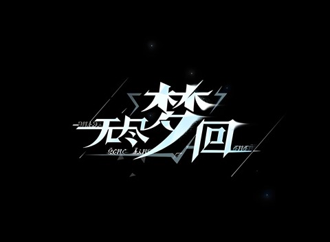 无尽梦回梦灵流派有哪些 无尽梦回梦灵六大流派介绍