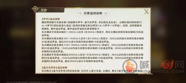 无尽梦回氪金怎么玩 无尽梦回氪金玩法攻略