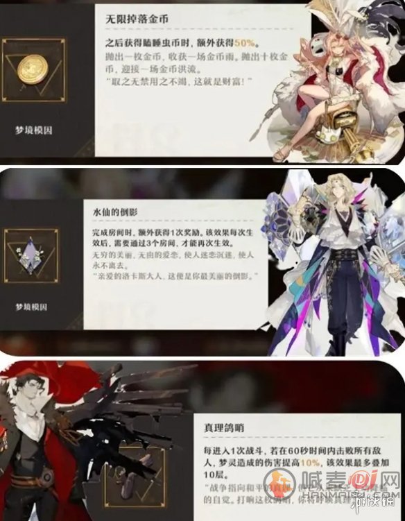 无尽梦回梦灵梦境模因怎么获取 无尽梦回梦灵梦境模因获取方法