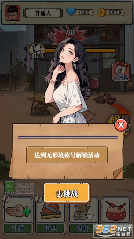 劈砖大师截图