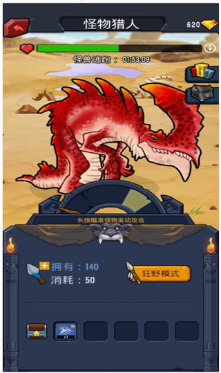 野蛮时代游戏攻略