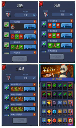 野蛮时代游戏攻略