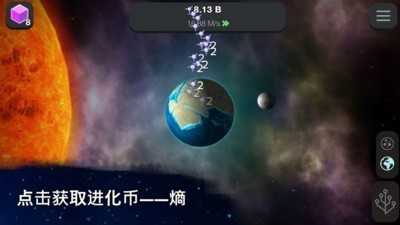 从细胞到奇点国际版截图