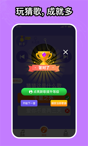 如意音乐app截图