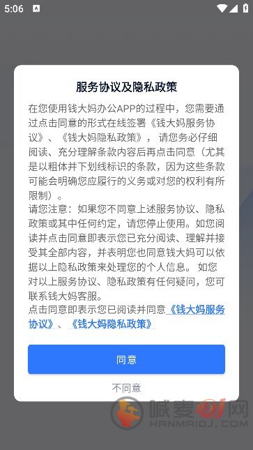 钱大妈助手安卓版