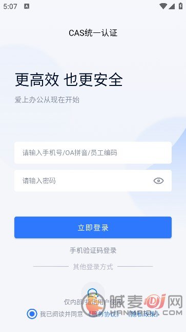 钱大妈助手安卓版