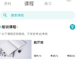 LeanIn训练助手app功能