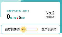LeanIn训练助手app功能