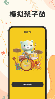 吉他tunerlite调音截图