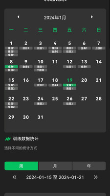 健变日记截图