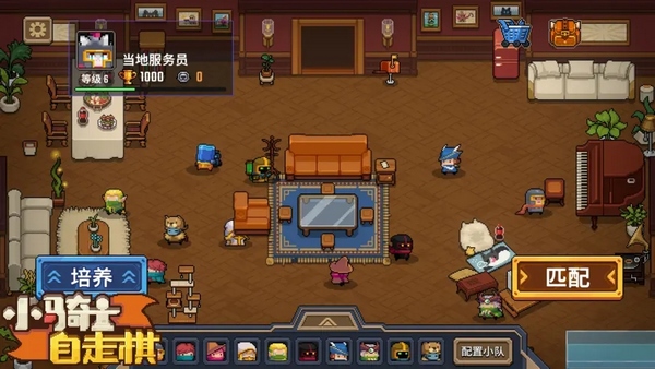 小骑士自走棋截图