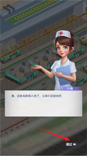 院长模拟器游戏攻略