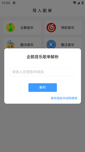 KHMD音乐如何导入歌单